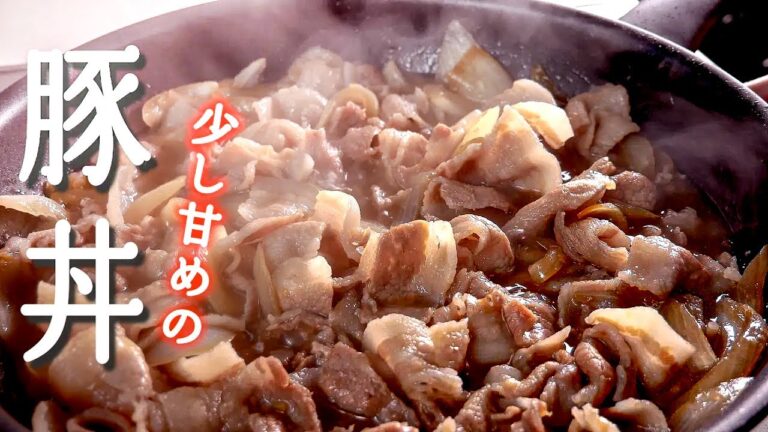 【豚丼好きさん必見】ちょっと甘めのおツユが超美味な【豚丼】