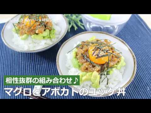 ぶんぶんチョッパー(マグロとアボカドのユッケ丼)