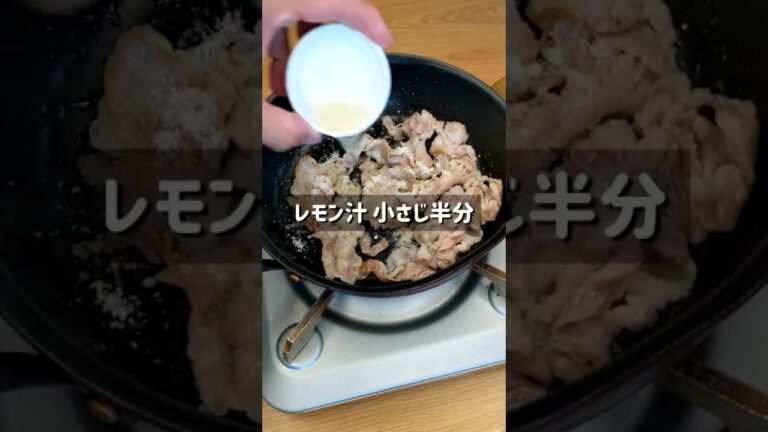 爽やかな味わい！豚バラ塩レモン丼