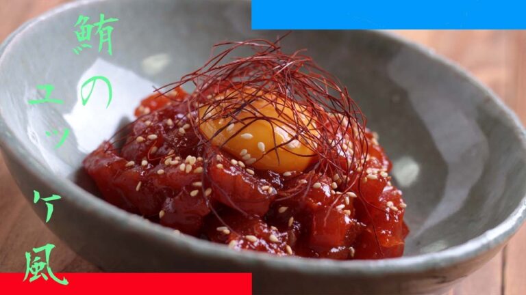 マグロのユッケ風の作り方 - 使えるレシピ