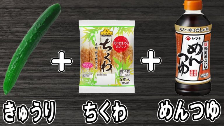 『ちくわとキュウリの和風ナムル』めんつゆが味の決め手！冷めても美味しい簡単おかずレシピ　冷蔵庫にあるもので節約料理/ちくわレシピ/キュウリレシピ/作り置きレシピ【あさごはんチャンネル】