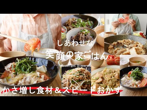 【平日５日間の晩ごはん＃94】かさ増し食材＆スピードおかず(玉ねぎプルコギ／豚もやし炒め／厚揚げきのこあん／トマト豚肉豆腐／鶏むね肉キャベツマヨポン／節約レシピ／料理動画／Japanesefood)