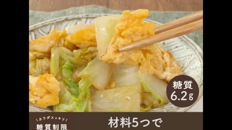 材料5つでふんわり卵の白菜炒め