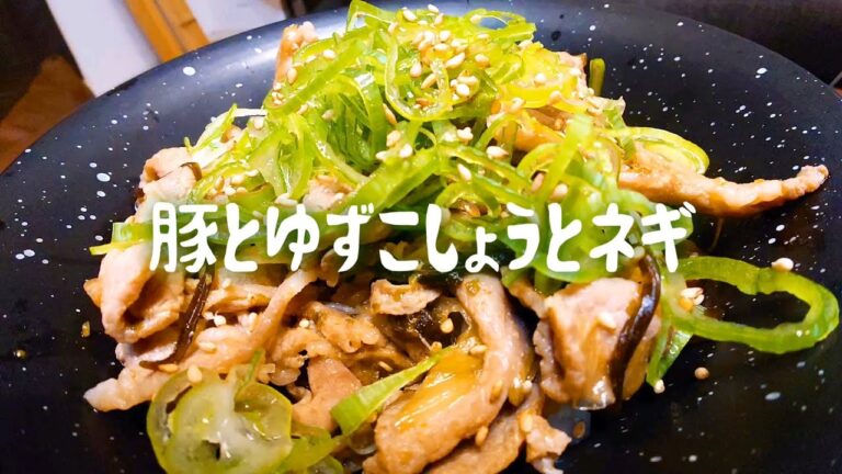豚と柚子胡椒とネギ焼いた丼【料理 レシピ 作り方】
