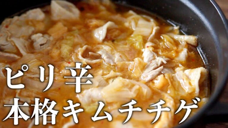 ストウブで『本格キムチチゲスープ』ピリ辛&こくうま！