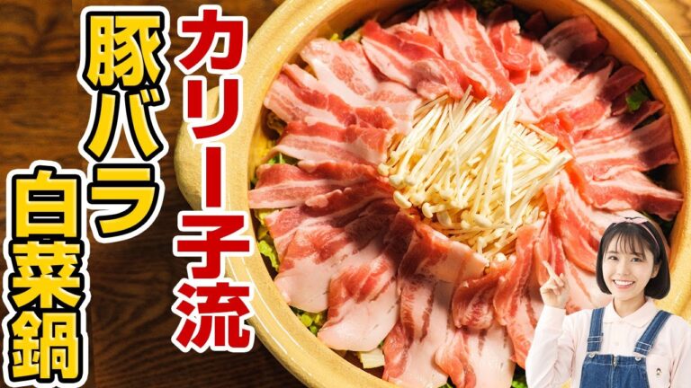 やわらかトロうま♪豚バラ白菜鍋がもっと美味しくなる絶品レシピ