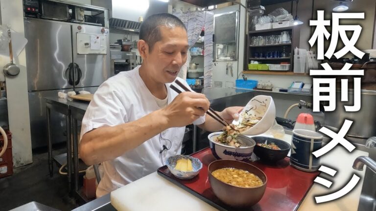 【板前の特権】お店では出さない【賄いイワシ丼】の作り方
