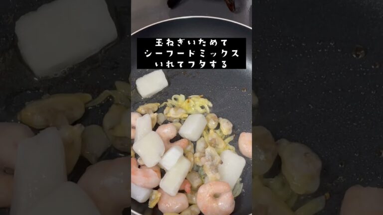 【グラタン】シーフードミックスで簡単に『スパゲティグラタン』マカロニ無かった😱 그라탕 #料理 #アレンジ #簡単