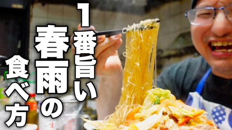 【これは確実にハマります】間違いなくこの夏に食べたくなる、ヘルシーでボリューム満点な【焼き春雨】の作り方！