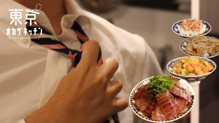 仕事後に海鮮丼と酒は大人の贅沢【会社員の簡単晩酌レシピ】