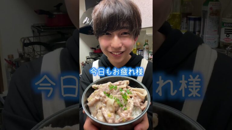 【お疲レシピ】リピ確定♪ネギ塩豚丼！ #shorts