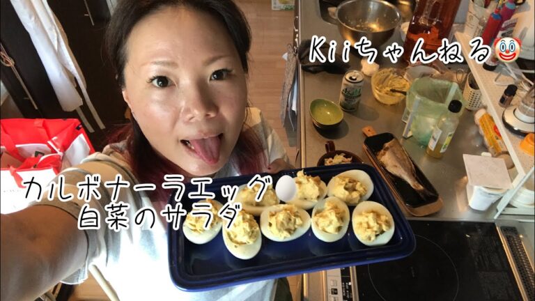 No.177 カルボナーラエッグ🥚と白菜のサラダとめで鯛🐟