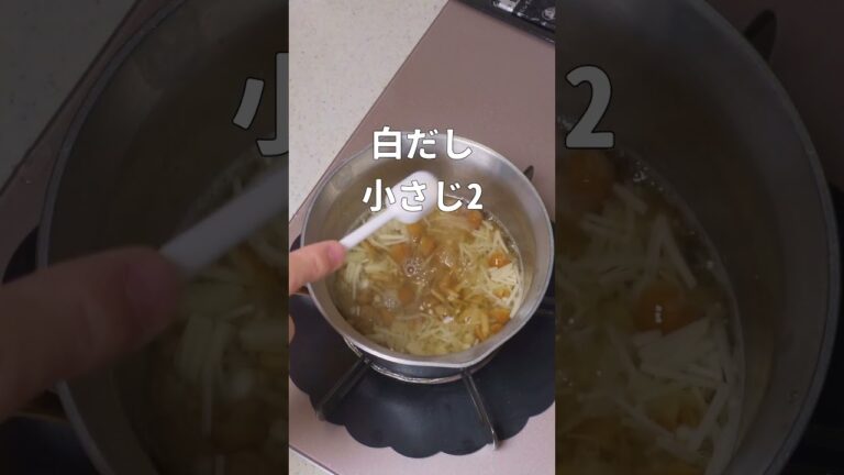 【あんかけ】なめことえのきのとろとろあんかけ豆腐 #shorts #スープジャーレシピ #お弁当 ＃お昼ごはん #料理 #レシピ #obento #スープジャー #あんかけ #豆腐 #きのこ #えのき