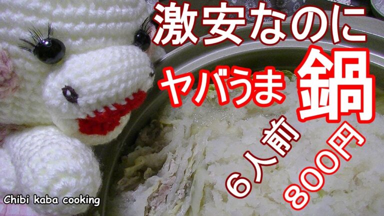 【簡単料理】安くて美味しい　みぞれ鍋　大根　白菜　豚肉How to make mizore nabe