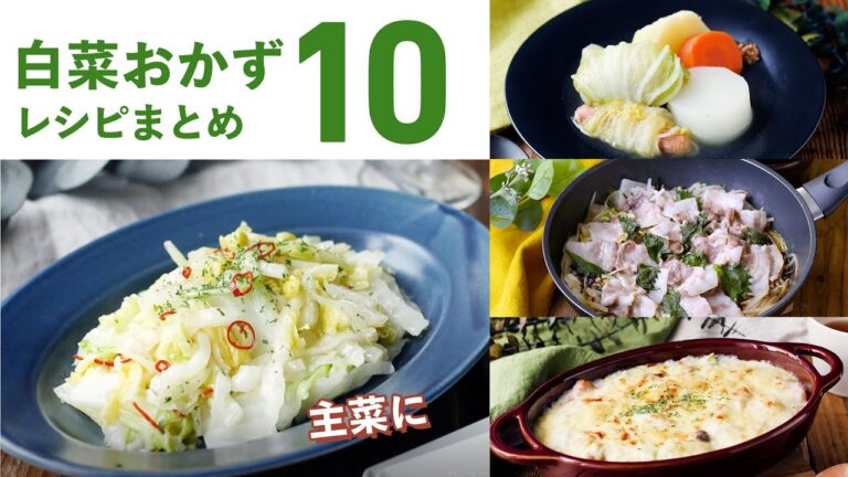 【白菜おかずレシピ10選】メインおかずにおすすめ！煮物や炒め物などアレンジ色々♪｜macaroni（マカロニ）