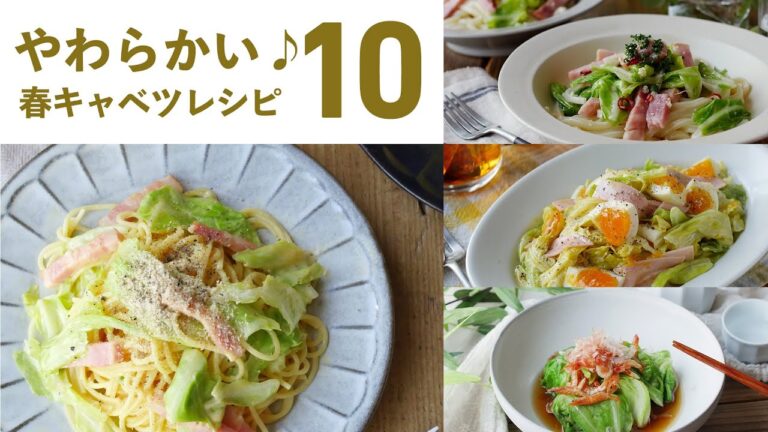 【春キャベツレシピ10選】やわらかくて美味しい！旬の今 食べたい♪｜macaroni（マカロニ）