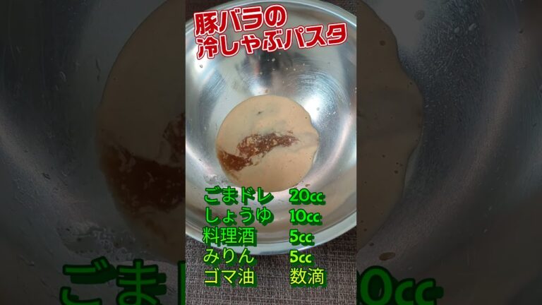 豚しゃぶ冷製パスタ　#冷製パスタ　#カッペリーニ　#豚しゃぶ　#サラダスパ　#創作　#ゴマダレ