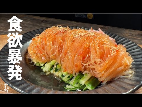 これからの時期【冷やし中華よりヘビロテするレシピです】冷春雨。