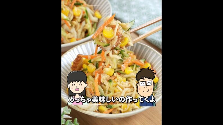 お箸が止まらん🤣水戻し不要！切り干し大根の中華風サラダ✨食物繊維たっぷり