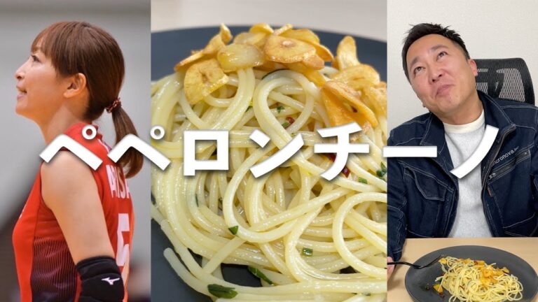 社長が推しに会いに行くのでペペロンチーノを作ります。