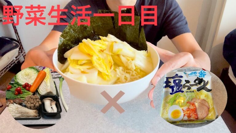 #塩ラーメン　#野菜　#ASMR ［野菜生活］サッポロ一番塩ラーメン×白菜250g