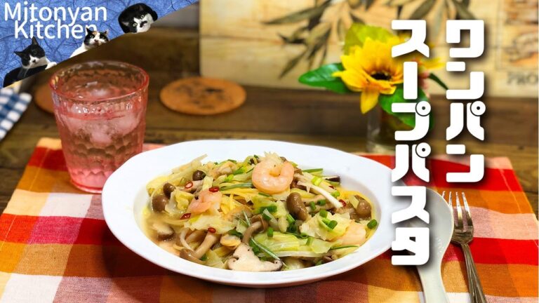 ★ワンパンスープパスタ・邪道だがうまい★～調理時間８分～