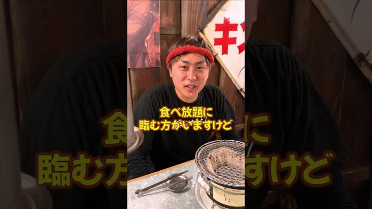 焼肉の食べ放題で元を取る裏ワザ