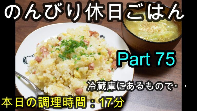 【お昼ごはん】炒飯 白菜と卵の春雨スープ