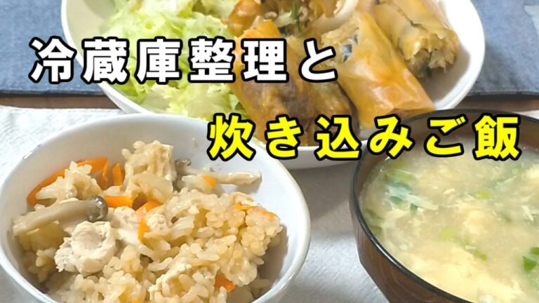 [DIY・料理日記] 炊飯器任せの鶏ときのこの炊き込みご飯