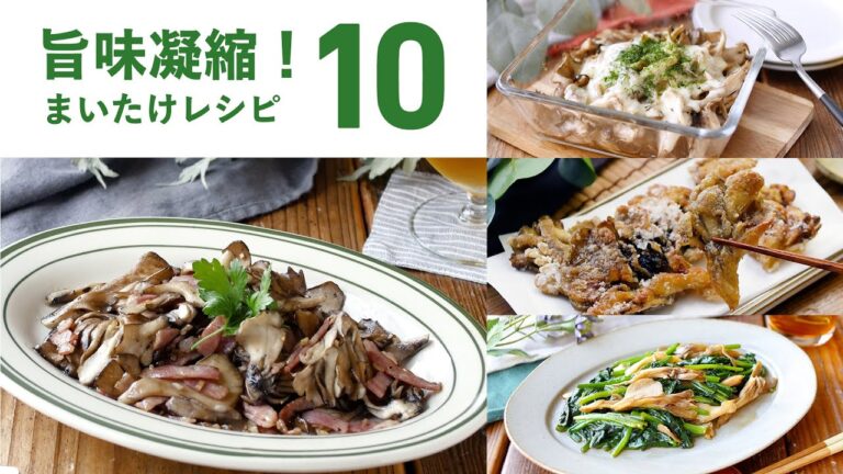 【まいたけレシピ10選】旨みたっぷり！香り豊か♪おつまみからおかずまで｜macaroni（マカロニ）