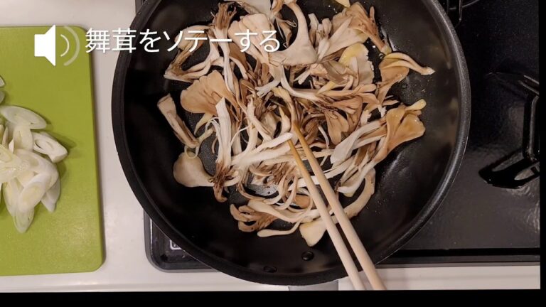 舞茸(キノコ)とネギのマリネ