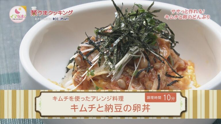 楽うまクッキングｰキムチと納豆の卵丼