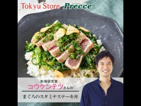 まぐろのスタミナステーキ丼