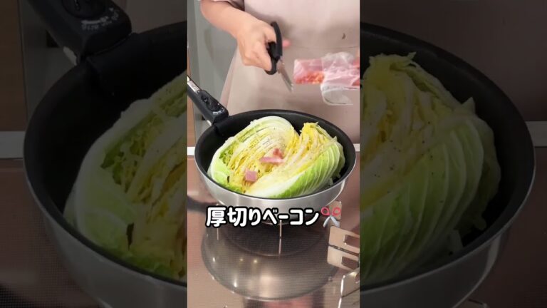 白菜カルボナーラ❤️#時短レシピ#お料理動画 #ズボラ飯