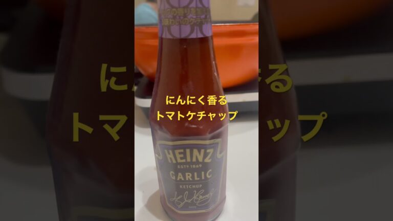 【トマト】これ絶対うまいシリーズ　＃ケチャップ　＃にんにく　＃パスタ　＃ナポリタン　＃食欲　＃ソース