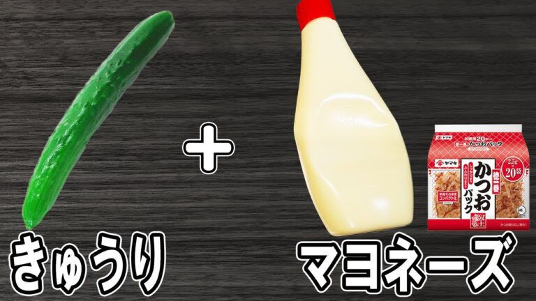 『キュウリとかつお節のマヨネーズ和え』材料全部を混ぜるだけ！冷めても美味しい簡単おかずレシピ　冷蔵庫にあるもので節約料理/キュウリレシピ/作り置きレシピ【あさごはんチャンネル】