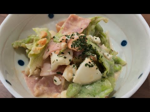 【料理動画】キャベツと卵のサラダ