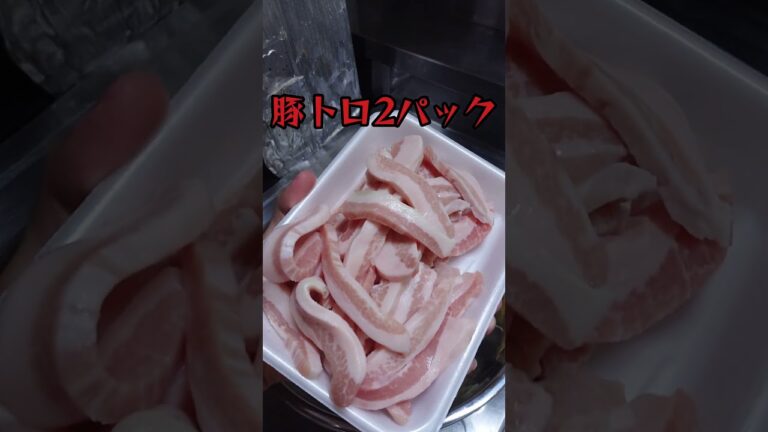 【料理】こってりうま塩豚トロ丼。お夜食にどうですか？…太るな。#shorts_ #shorts