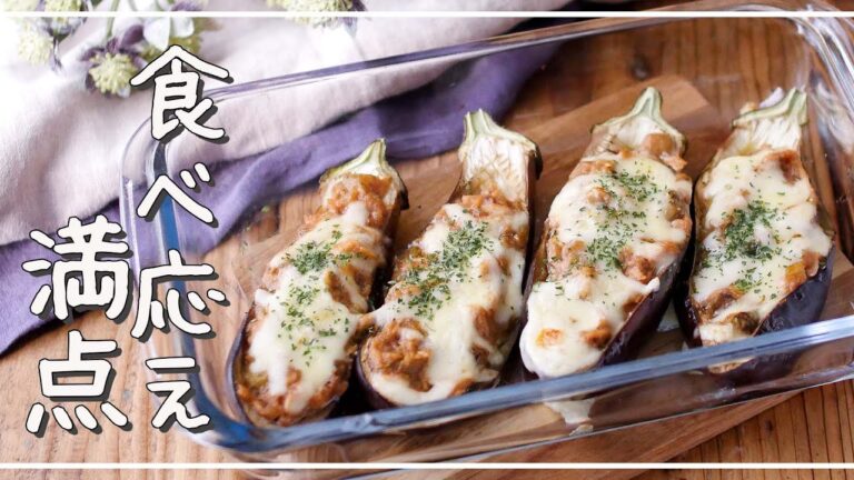 【なすのツナみそチーズ焼】ツナ缶で旨味たっぷり！火を使わず簡単♪｜macaroni（マカロニ）