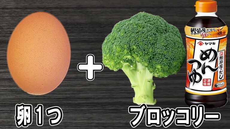 ブロッコリーの簡単レシピ！卵とめんつゆで炒めるだけ！ご飯が止まらない絶品おかずの作り方/ブロッコリーレシピ/卵レシピ/めんつゆレシピ/作り置きおかず/お弁当おかず【あさごはんチャンネル】