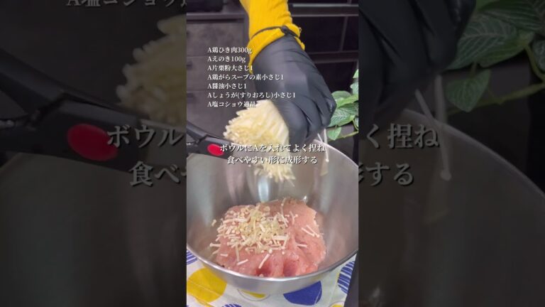 えのきつくね