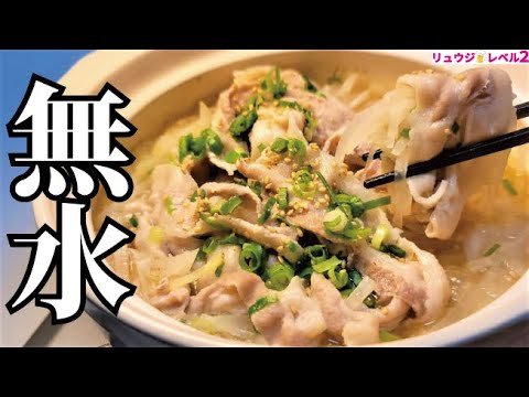 ホクホクの大根が無限に食える究極の鍋。水を一滴も使わないからウマい！！【無水大根鍋】
