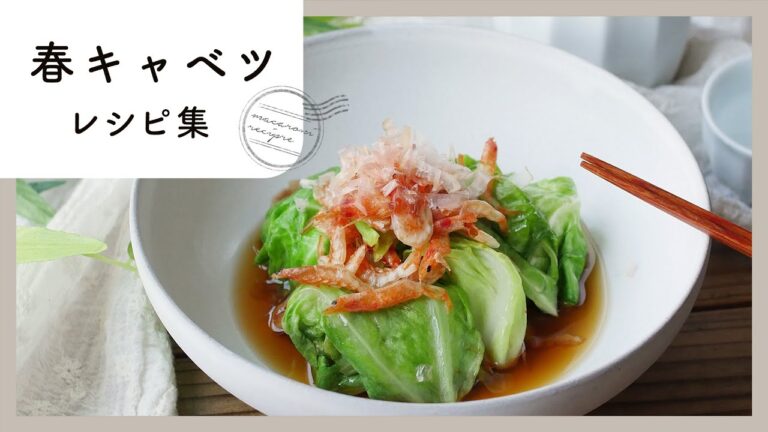 【春キャベツレシピ10選】甘くてシャキシャキ！おかず・副菜・麺類レシピが満載♪