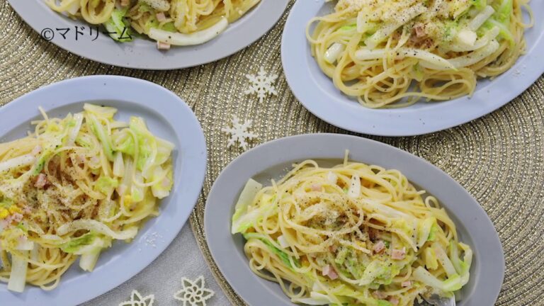 『マドリーム』Vol.29 朝＆夜ゴハンレシピ～白菜カルボナーラ～