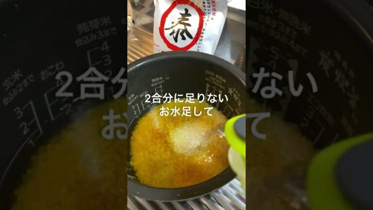 【お出汁が香る】鶏ときのこの炊き込みご飯
