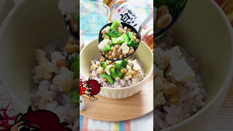 高タンパクでネバネバさっぱりのスタミナ丼！白だしの納豆ゴーヤ鶏丼｜レシピ・作り方 #shorts