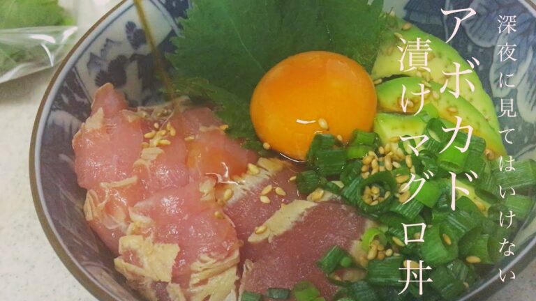 【簡単】本当に美味しいマグロアボカドユッケ丼　簡単レシピ/スーパーのマグロを極上に