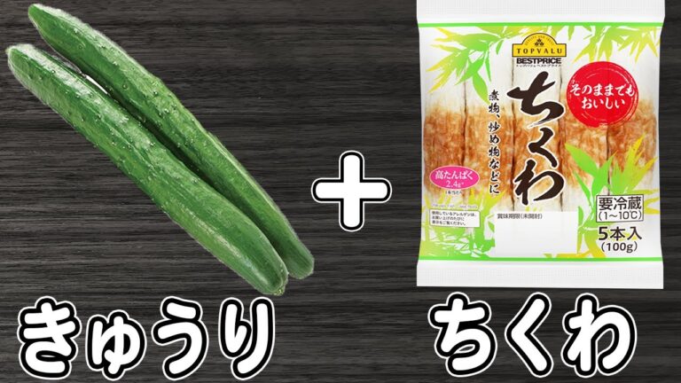 きゅうりの簡単レシピ【ちくわとキュウリの塩昆布和え】切って和えるだけ！ご飯が止まらない簡単漬物の作り方/きゅうりレシピ/ちくわレシピ/作り置きおかず/お弁当おかず【あさごはんチャンネル】
