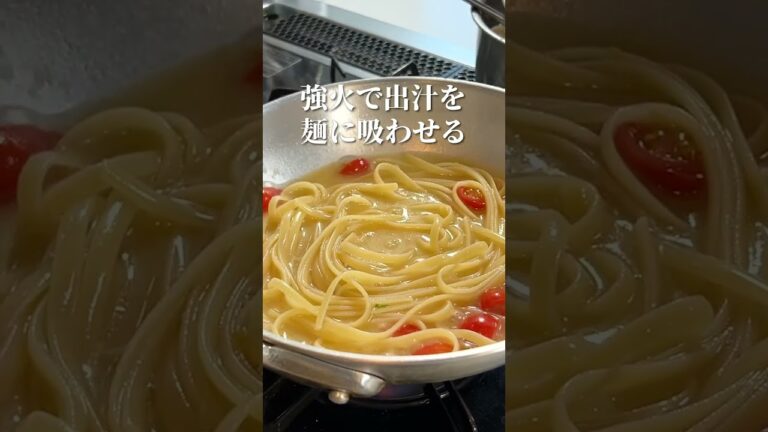 イタリア人に教わった漁師風パスタ【ペスカトーラ】#shorts