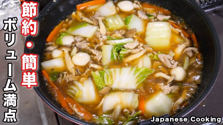 【１５分あれば完成！白菜で節約・簡単】とろ〜り、あったか、絶品「白菜の中華あんかけ」の作り方